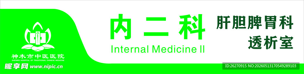 导视牌