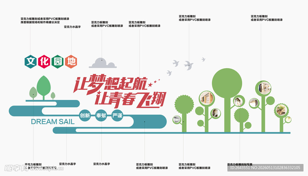 企业校园活力运动科技文化墙一