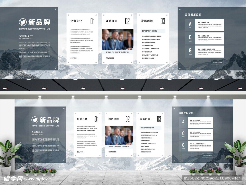 企业办公室走廊品牌文化墙