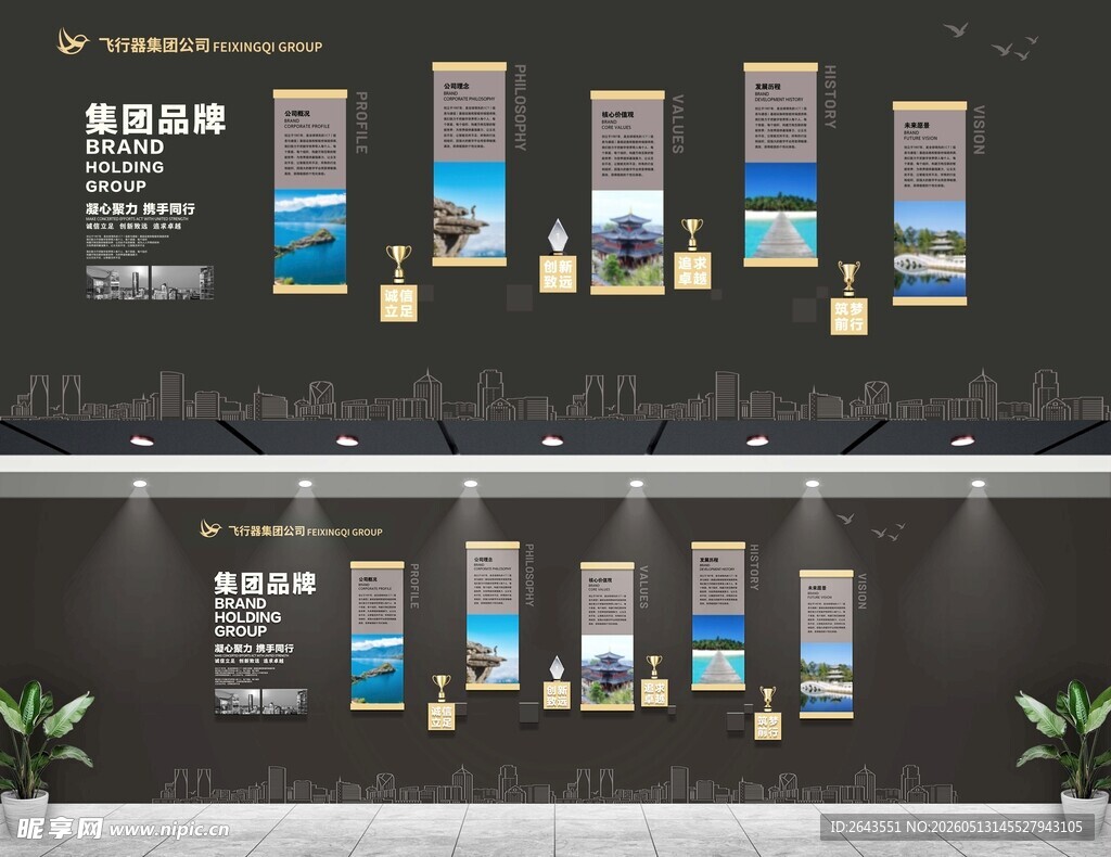企业展厅历程荣誉文化墙