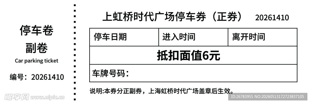 招聘简章