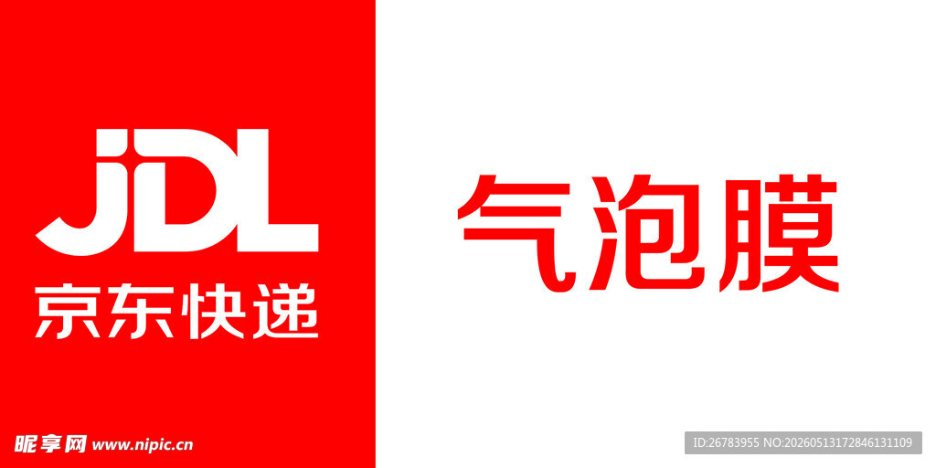 京东快递气膜包装材料