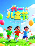 欢乐儿童节 