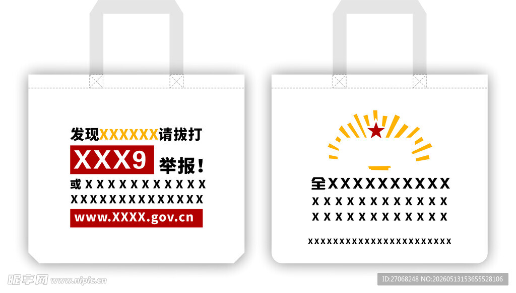 帆布袋  矢量文件  效果图