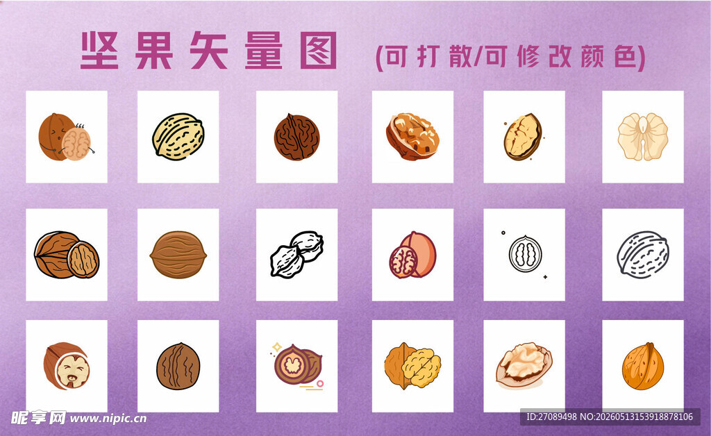 多样美食矢量图标集合