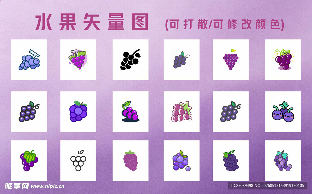 水果矢量图标集合