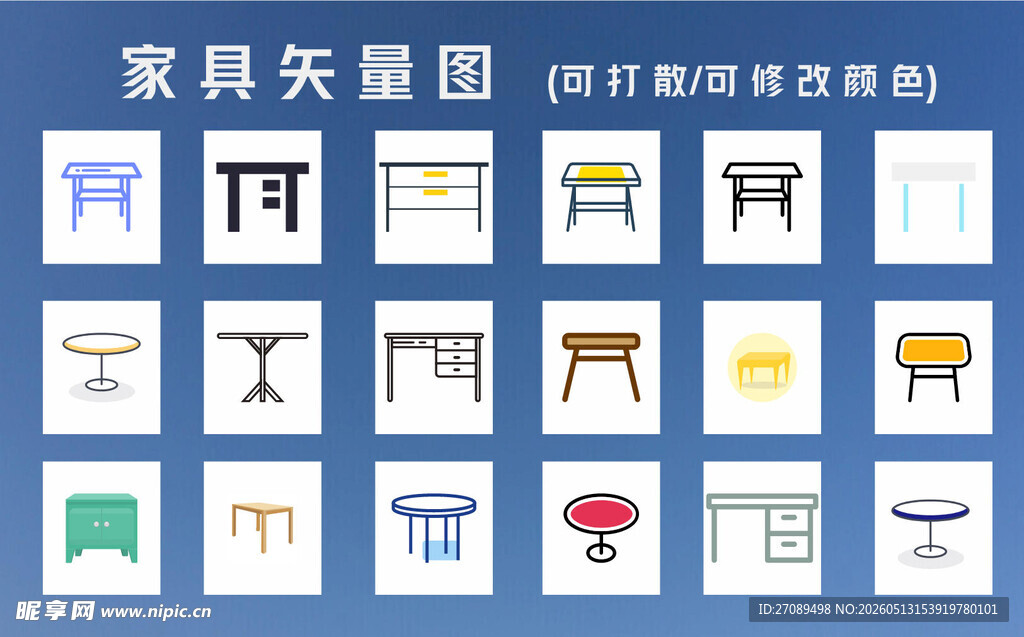 家具矢量图标集合