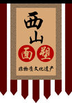 旗帜