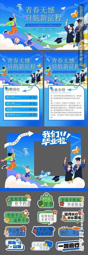 毕业美陈 