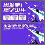 毕业季
