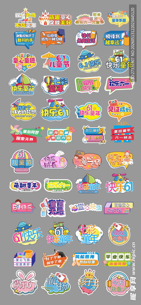 61儿童节手举牌