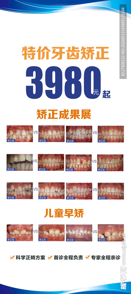 特价装修套餐仅需3980