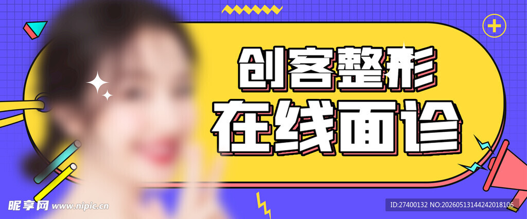 副高整形在线面诊服务