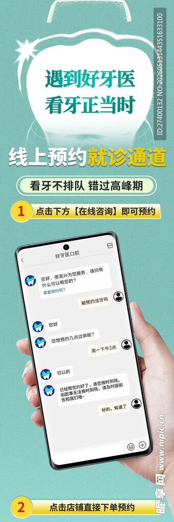 手机操控智能家电界面展示