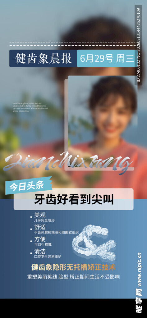 美容美发服务宣传海报