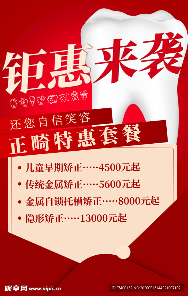 正牌特惠套装钜惠来袭