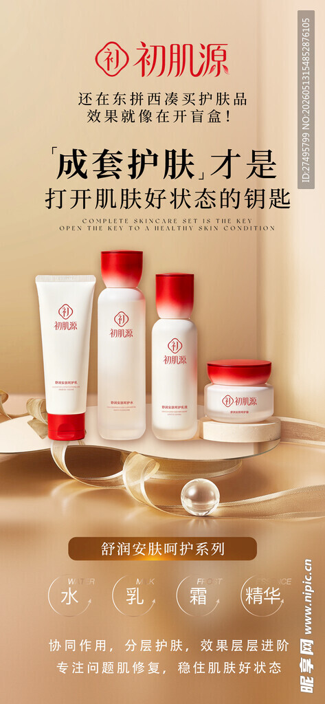 美业海报