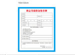 扬尘污染防治告示牌