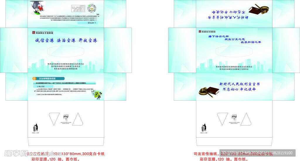 抽纸盒  