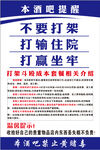 酒吧提醒