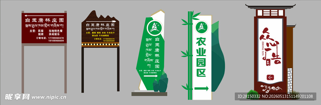 铁艺路牌
