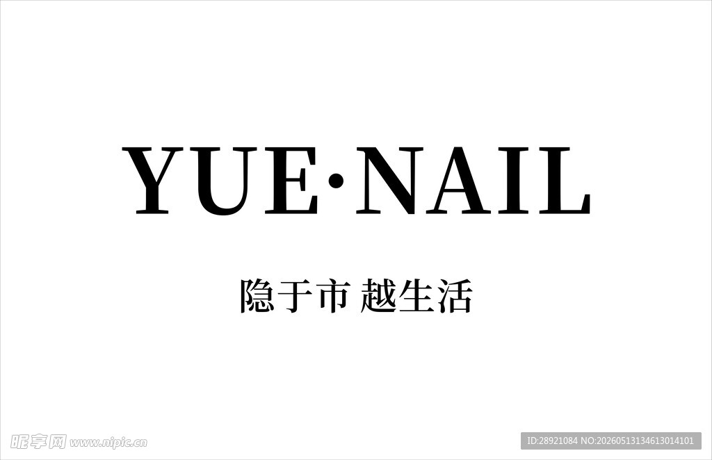 YUENAIL美甲