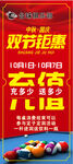 活动展架