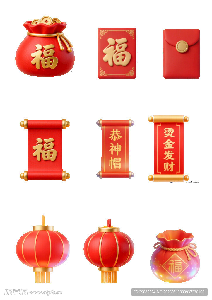 喜庆中式春节装饰元素