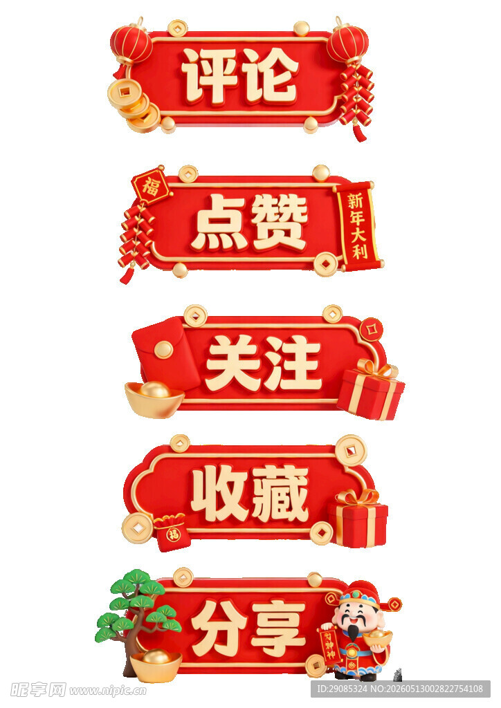 红色互动引导图标