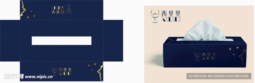 抽纸盒 效果图