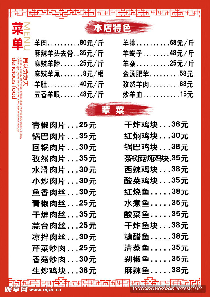 员工工资表