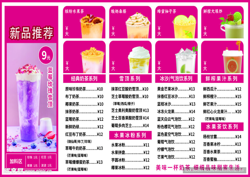 美容项目价格表展示