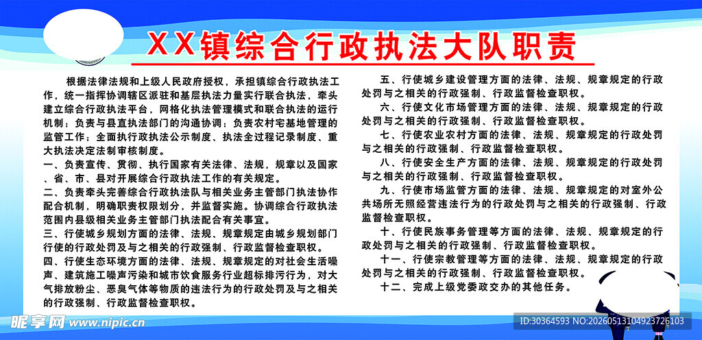 会计技能大赛流程展示