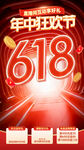 618年中狂欢节特惠开启