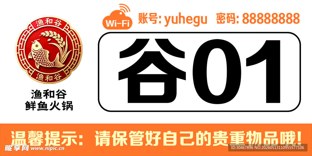 谷01车牌识别提示牌