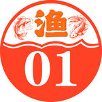 渔01标志图标
