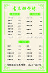 价格表展示