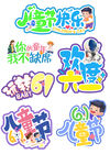 六一儿童节创意艺术字设计