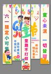 六一限定小童趣海报