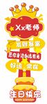 立牌