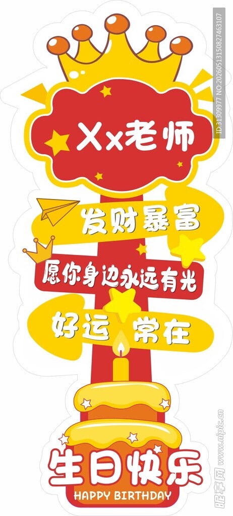 立牌