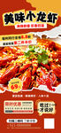 美食撕纸风美味麻辣小龙虾海报