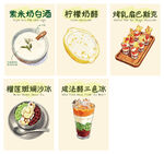 手绘卡通画奶白酒等美食