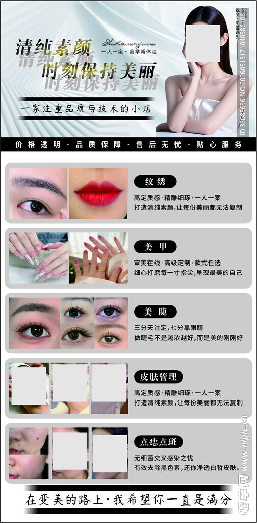 美学新体验  