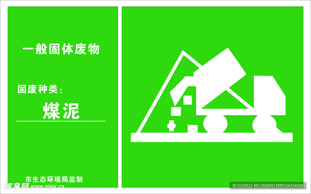二级建造师建筑工程图标