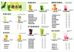 柠檬茶奶茶菜单
