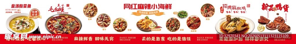 熟食菜品灯箱