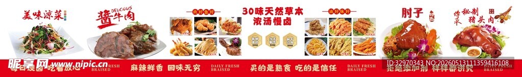 熟食菜品灯箱