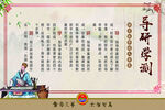 研学