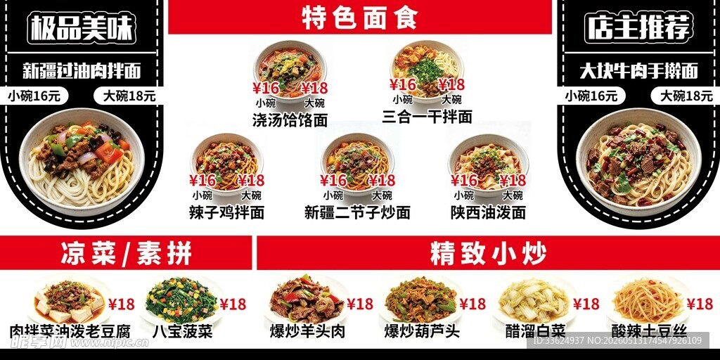 餐饮菜单灯箱